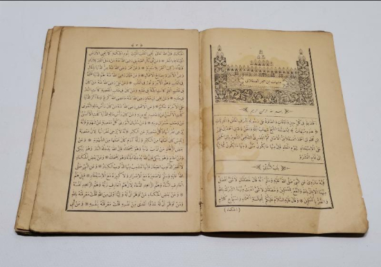 OSMANLICA NADİR KİTAP: MÜNEBBİHAT - İBNİ HACER EL-ASKALANİ