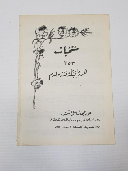 OSMANLI DÖNEMİ ŞAMLI İSKENDER NOTA KİTAPÇIĞI