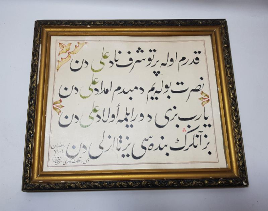 TARİHLİ VE KETEBELİ EL YAZMA HAT LEVHA