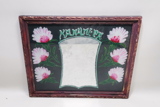 ÜZERİ RUMCA YAZILI OSMANLI DÖNEMİ CAM ALTI EL BOYAMA NADİR AYNA