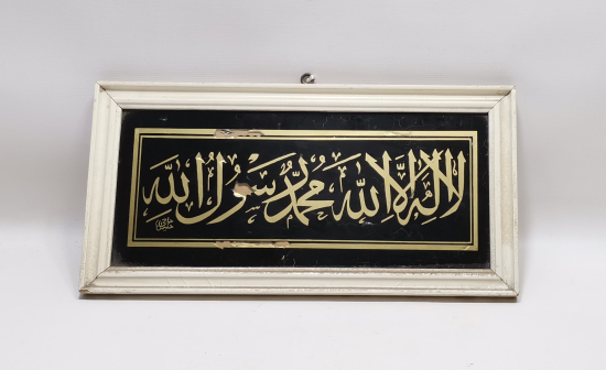 ORJİNAL ÇERÇEVESİNDE EL ÇEKME ANTİKA HAT LEVHA