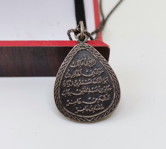 ÜZERİNDE AYET EL KÜRSİ YAZILI ANTİKA GÜMÜŞ KOLYE