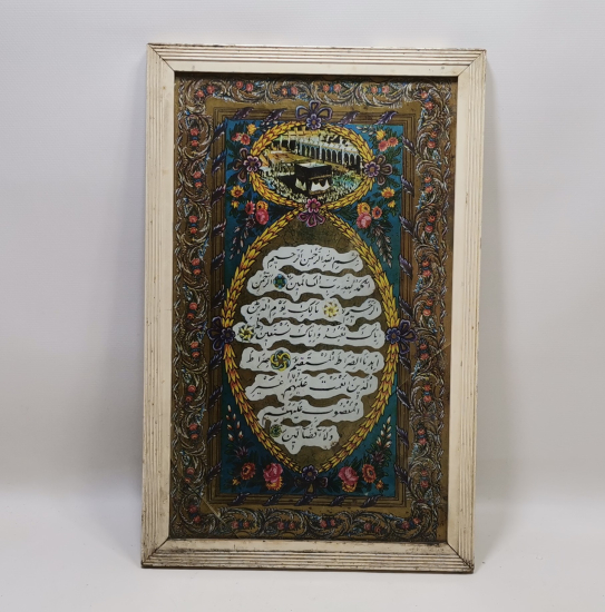 OSMANLI DÖNEMİ TENEKE ÜZERİ KABE-İ ŞERİF GÖRSELLİ VE FATİHA SURESİ YAZILI OSMANLI DÖNEMİ SANDIK ÖNÜ