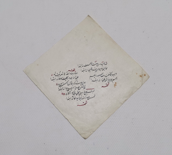 OSMANLI DÖNEMİ MANZUM BİR ESERE AİT EL YAZMA HİTAME