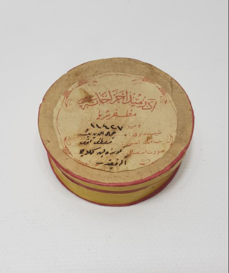 OSMANLI TIP TARİHİ: OSMANLICA YAZILI EDREMİT ECZAHANESİ İLAÇ KUTUSU