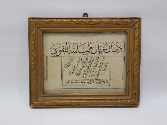 OSMANLI DÖNEMİ EL YAZMA İCAZET