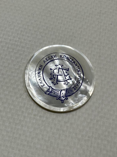 OSMANLI DÖNEMİ İSTANBUL RUM CEMİYETİ ÇOK NADİR SEDEF JETON