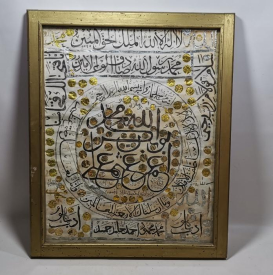 KAHVE KÜLTÜRÜ: OSMANLI DÖNEMİ KAHVECİ İŞİ EL YAZMA DUVAR PANOSU