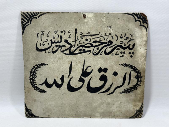 OSMANLICA EL YAZMA TERZİ DÜKKANI PANOSU