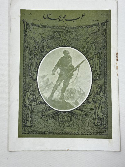 1. DÜNYA SAVAŞI & ÇANAKKALE SAVAŞI DÖNEMİ ÇOK NADİR HARP MECMUASI