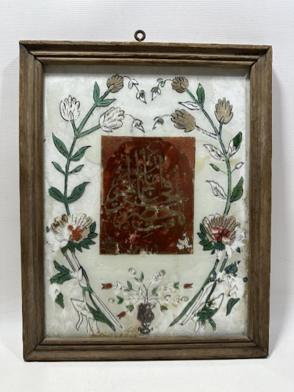 AMAN YA HAZRETİ FAHRİ ALEM YAZILI CAM ALTI HAT LEVHA