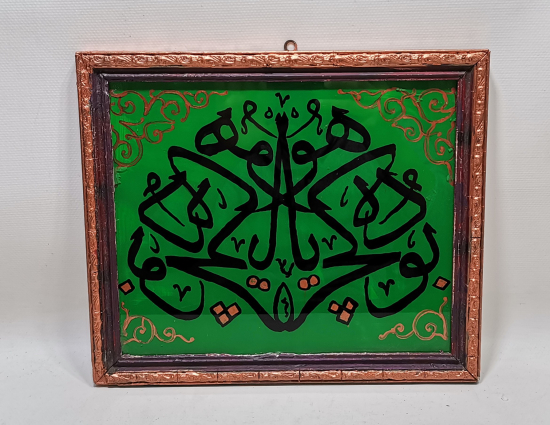 BU DA GEÇER YA HU YAZILI EL BOYAMA ANTİK CAM ALTI HAT LEVHA