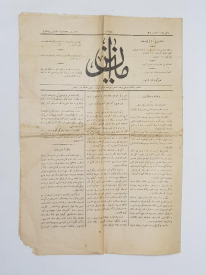 6 AĞUSTOS 1908 TARİHLİ İTTİHAT VE TERAKKİ CEMİYETİ KONULU OSMANLICA MİZAN GAZETESİ 