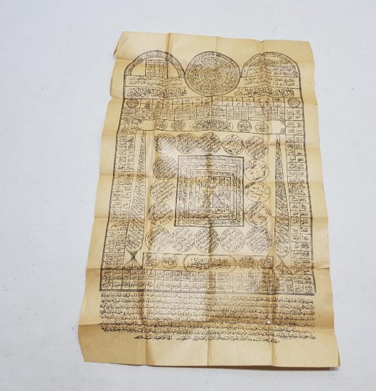 1. DÜNYA SAVAŞI DÖNEMİ 1916 TARİHLİ ASKER HİLYEİ ŞERİFİ 