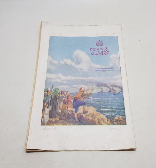 21 ARALIK 1914 ÇANAKKALE SAVAŞI GÖLTZ PAŞA GÖRSELLİ DONANMA MECMUASI