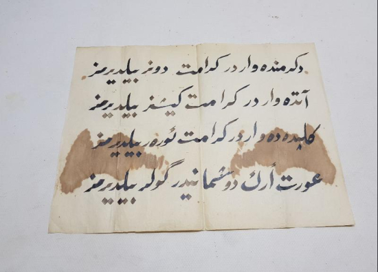 OSMANLICA EL YAZMA BEYİT YAZILI LEVHA 