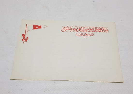 OSMANLICA HİLAL OSMANLI ANONİM VAPUR ŞİRKETİ DERSAADET ANTETLİ MEKTUP KAĞIDI