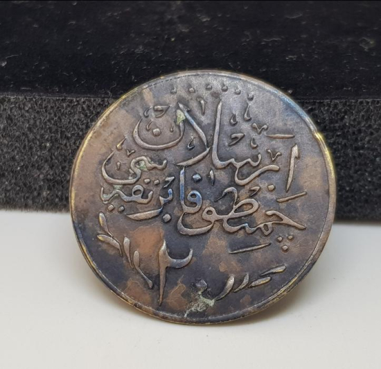 OSMANLI DÖNEMİ ÇOK NADİR ARSLAN ÇİMENTO FABRİKASI 20 KURUŞLUK JETON 