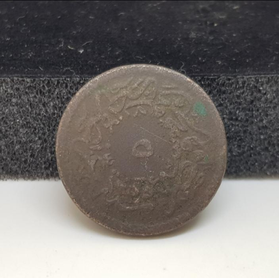 OSMANLI DÖNEMİ MISIR BASKI NADİR BAKIR 5 PARA