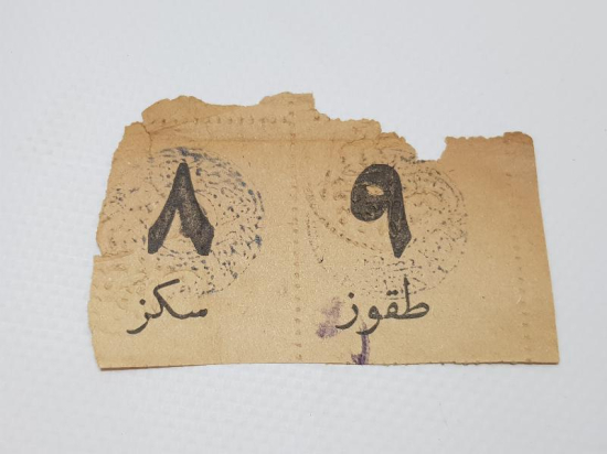 1. DÜNYA SAVAŞI DÖNEMİ ÇOK NADİR OSMANLICA YEMEK KUPONU