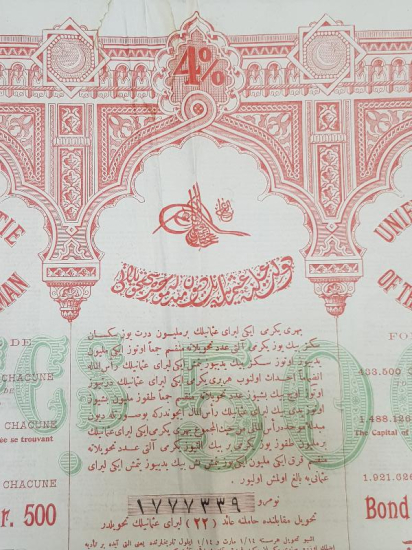 1906 TARİHLİ ÇOK NADİR OSMANLI DUYUNU UMUMİYE TAHVİLİ HİSSE SENEDİ