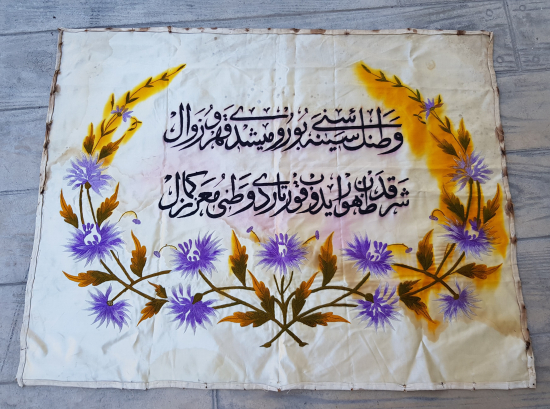 GAZİ MUSTAFA KEMAL ATATÜK' E İTHAFLI EL İŞİ ÇOK NADİR İPEK PANO