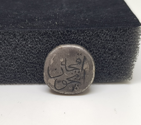 OSMANLI DÖNEMİ ÇOK NADİR GÜMÜŞ BEREKET PARASI