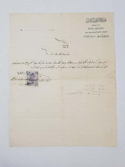 İZMİR KIRZADE ŞEVKİ VE ŞÜREKASI OSMANLICA FATURA