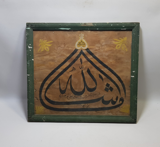 BİR DERVİŞ TARAFINDAN YAZILMIŞ OSMANLI DÖNEMİ HAT LEVHA