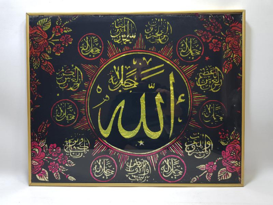 ANTİKA KONYA İŞİ ALLAH CC YAZILI CAM ALTI HAT LEVHA