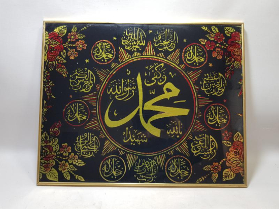 ANTİKA KONYA İŞİ MUHAMMED SAV YAZILI CAM ALTI HAT LEVHA