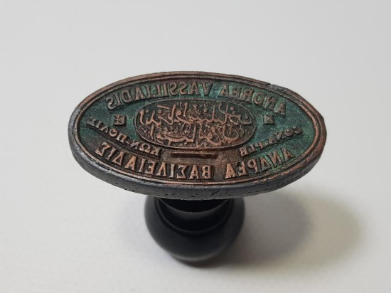 OSMANLICA, RUMCA VE FRANSIZCA YAZILI ÇOK NADİR TÜCCAR MÜHÜRÜ