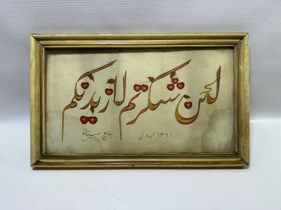 KİRAZ DALI TASVİRLİ HAT TABLO