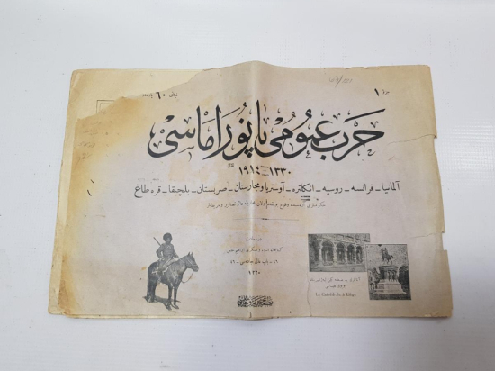 1914 TARİHLİ 1. DÜNYA SAVAŞI ALBÜMÜ