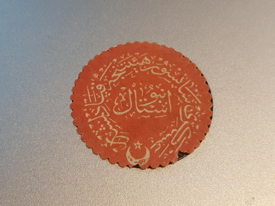 1. DÜNYA SAVAŞI İSTANBUL SANSÜR HEYETİ ASKERİ VİNYET PUL