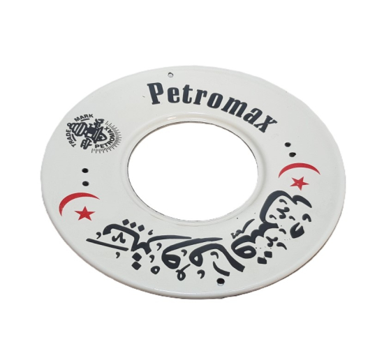 OSMANLICA PETROMAX YAZILI EMAYE SOKAK LAMBASI ALTLIĞI