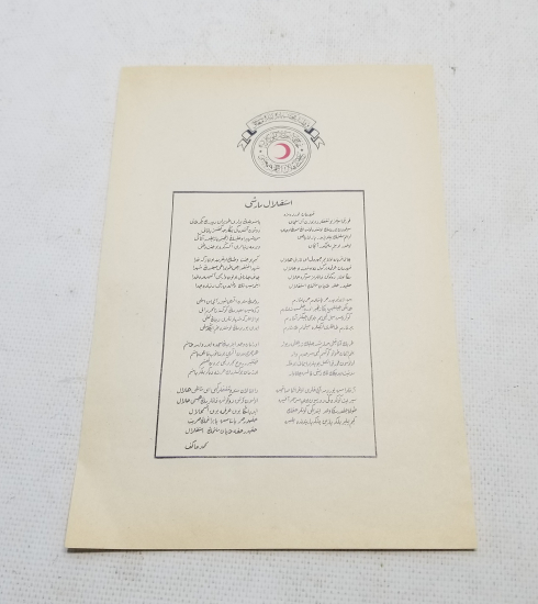 MİLLİ MÜCADELE DÖNEMİ HİLAL-İ AHMER CEMİYETİ'NİN DAĞITTIĞI İSTİKLAL MARŞI YAZILI ÇOK NADİR EL BROŞÜRÜ