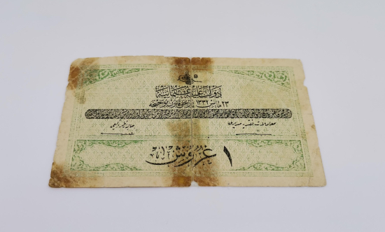 OSMANLI DÖNEMİ KAĞIT 1 KURUŞ BANKNOT