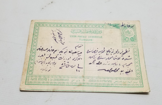 OSMANLI DÖNEMİ EL YAZMA BAYRAM TEBRİĞİ