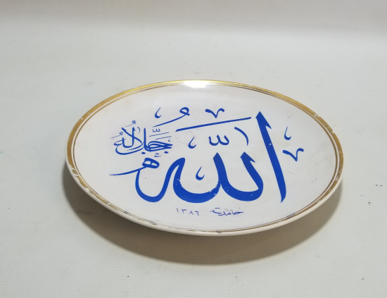 HAMİT AYTAÇ İSTİFLİ SÜMERBANK YAPIMI ÇOK NADİR DUVAR TABAĞI