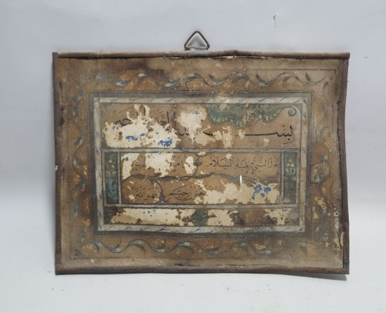 OSMANLI DÖNEMİ EL YAZMA İCAZETNAME