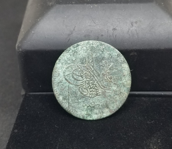 SULTAN ABDÜLMECİD DÖNEMİ BAKIR 10 PARA
