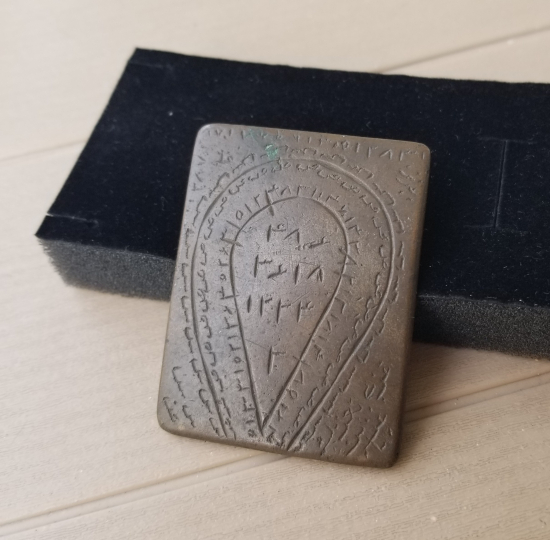 OSMANLI DÖNEMİ NADİR ASKER PAZUBENDİ