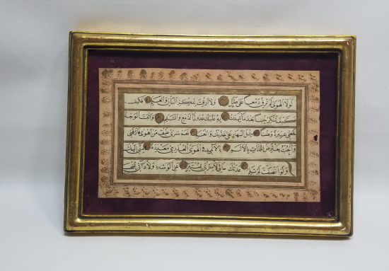 ALTIN TEZHİPLİ EL ÇEKME OSMANLI DÖNEMİ PEYGAMBER EFENDİMİZE YAZILMIŞ TEKKE İŞİ METHİYE HAT LEVHA