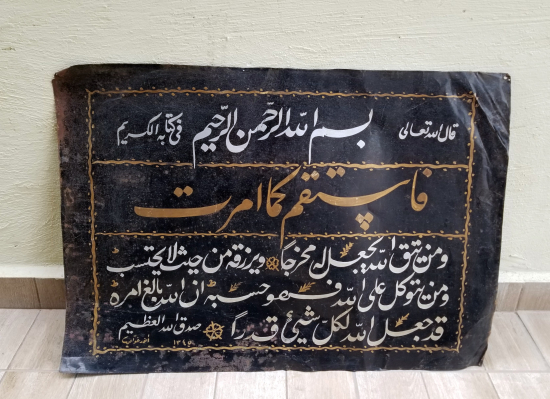 OSMANLI DÖNEMİ BÜYÜK BOY TEKKE İŞİ EL ÇEKME HAT LEVHA