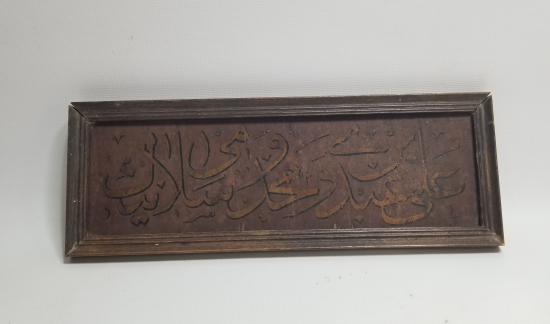 OSMANLI DÖNEMİ ÇOK NADİR DÜKKAN TABELASI