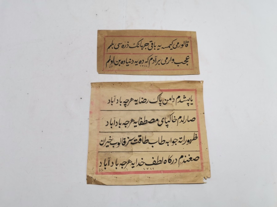 AYNI HATTATA AİT İKİ ADET EL ÇEKME HAT LEVHA