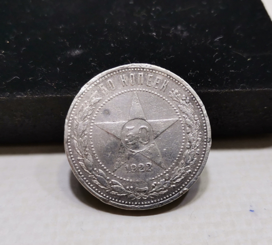 1922 YILI GÜMÜŞ 50 KOPEK