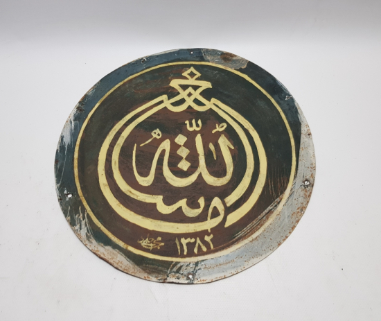 ÜZERİ EL ÇEKME ANTİKA SELAMLIK