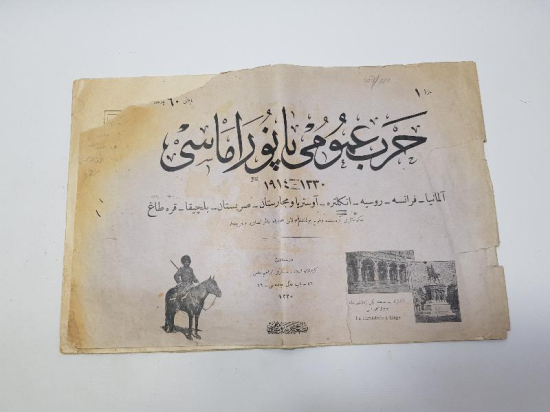 1914 TARİHLİ 1. DÜNYA SAVAŞI ALBÜMÜ